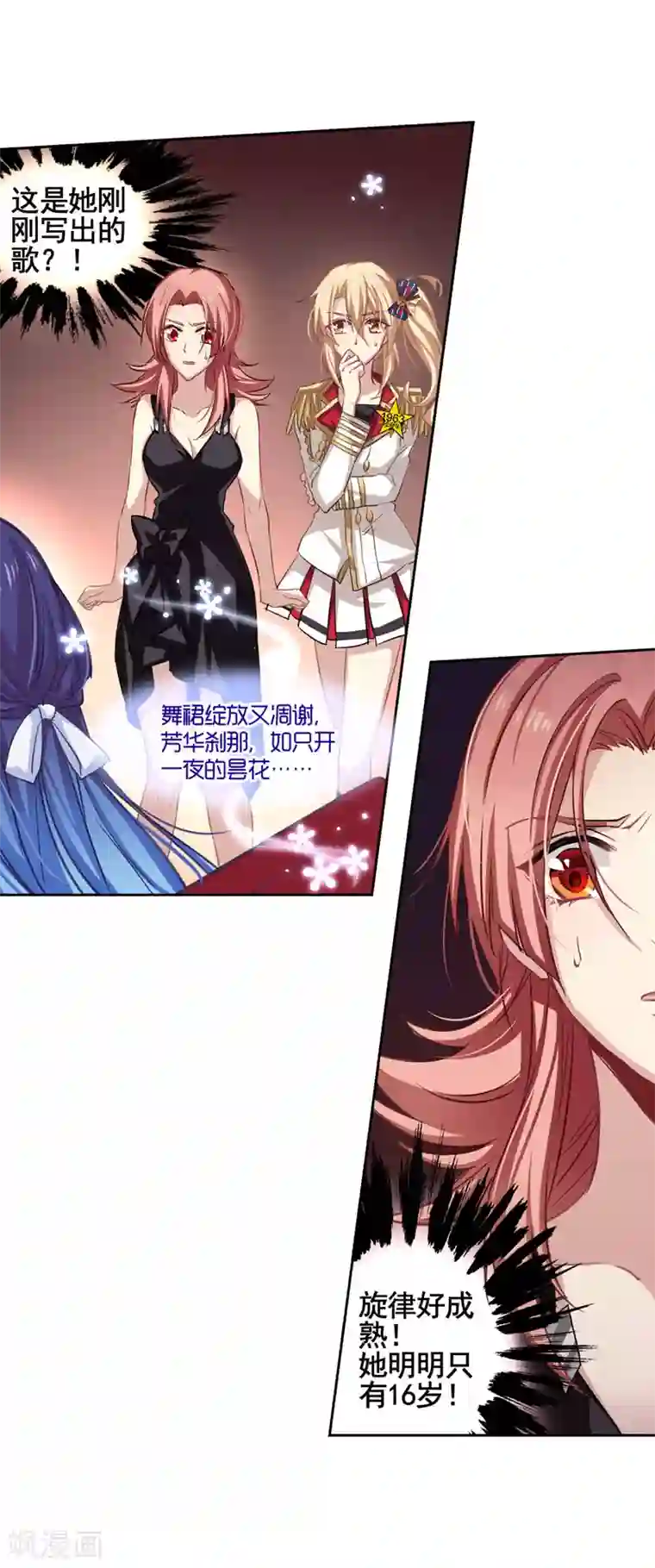 星梦偶像计划第15话