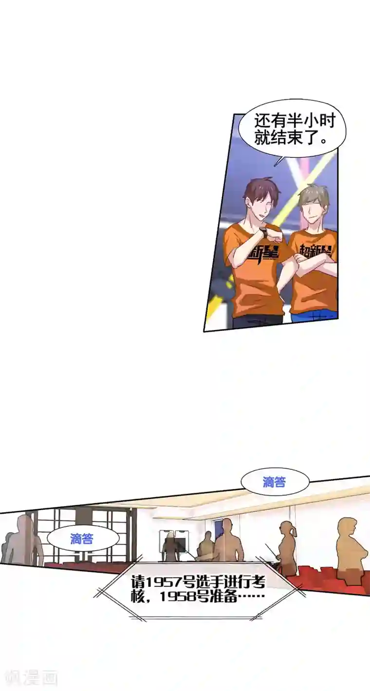 星梦偶像计划第15话