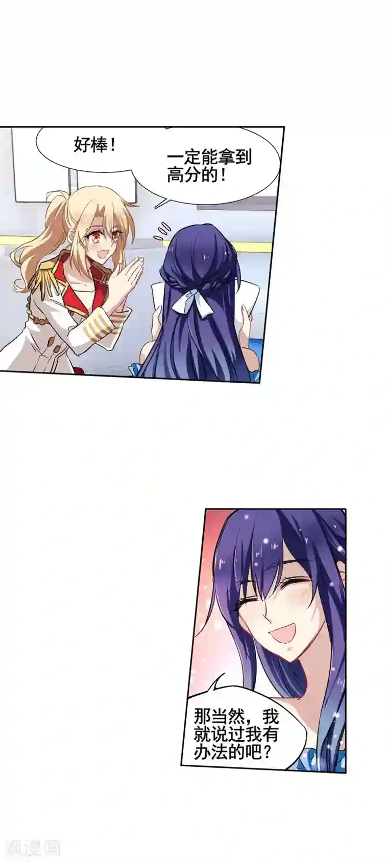 星梦偶像计划第15话