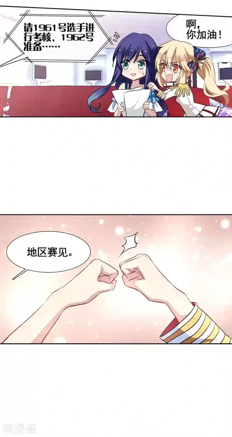 星梦偶像计划第15话