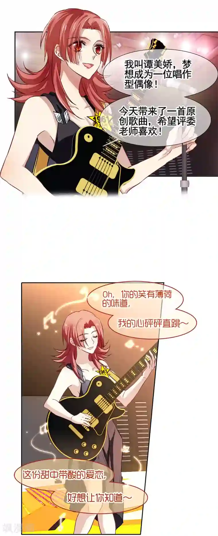 星梦偶像计划第15话