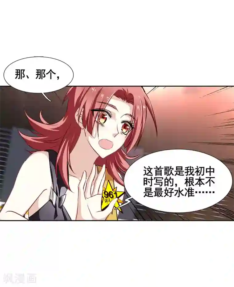 星梦偶像计划第15话