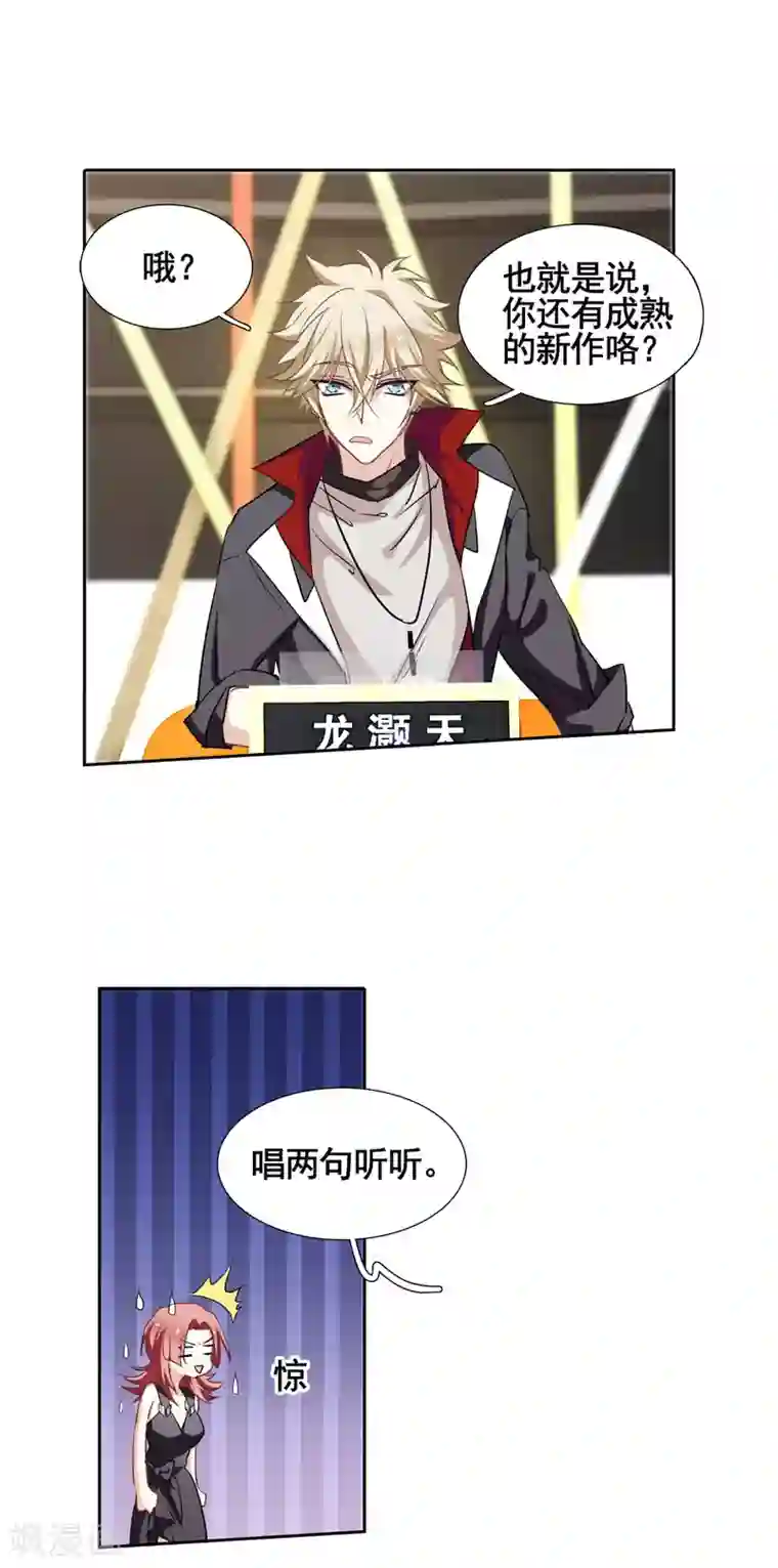 星梦偶像计划第15话