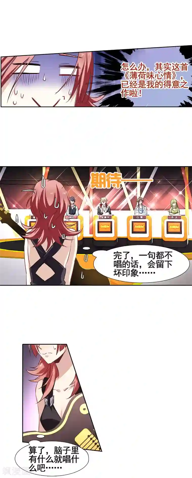 星梦偶像计划第15话