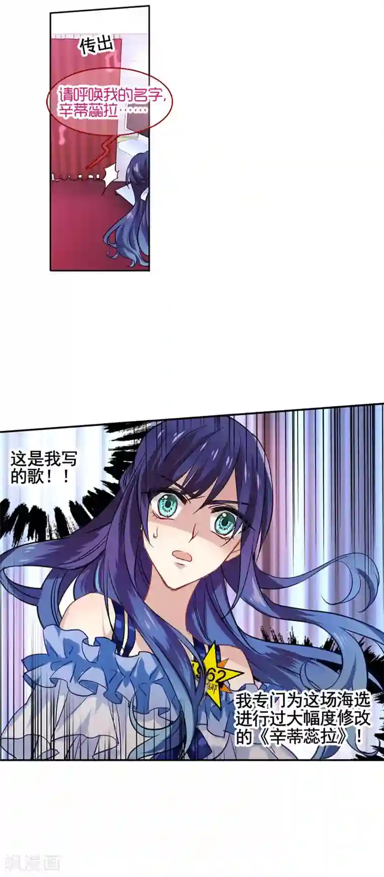 星梦偶像计划第15话