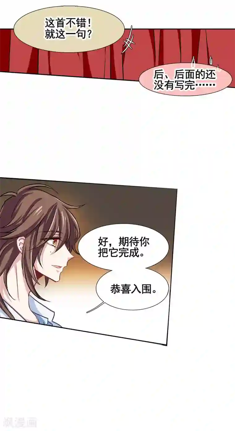 星梦偶像计划第15话