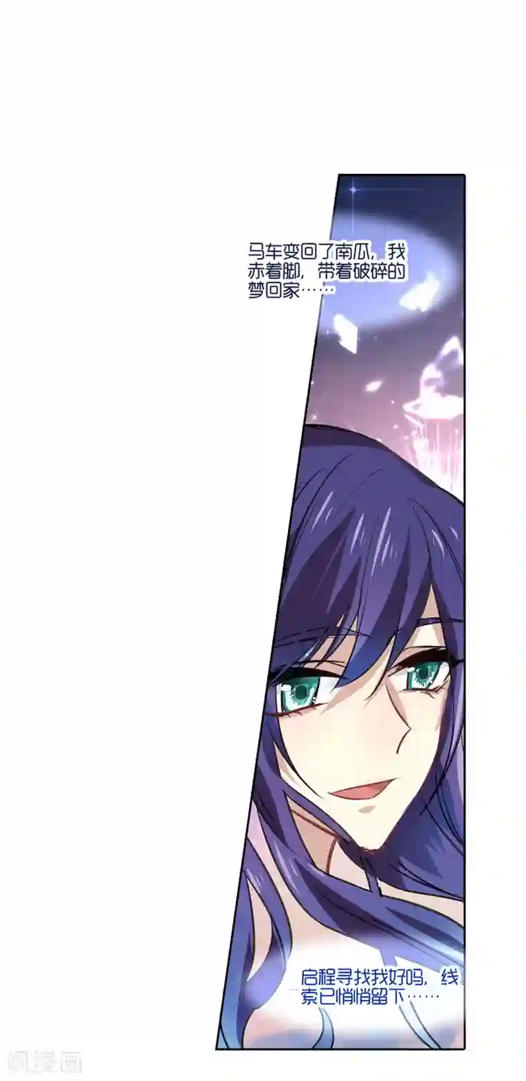 星梦偶像计划第15话