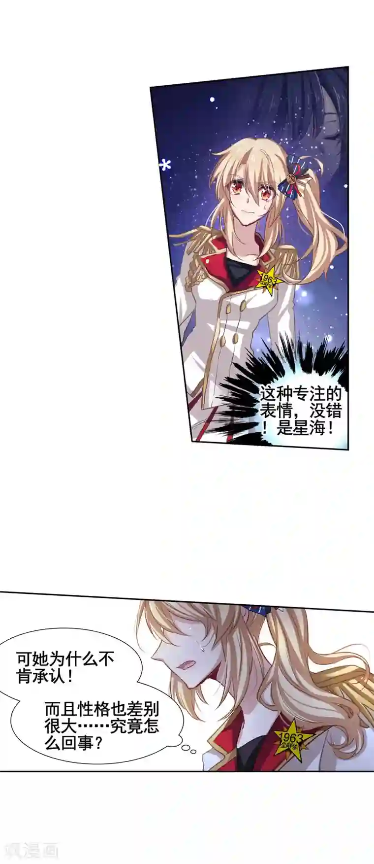 星梦偶像计划第15话