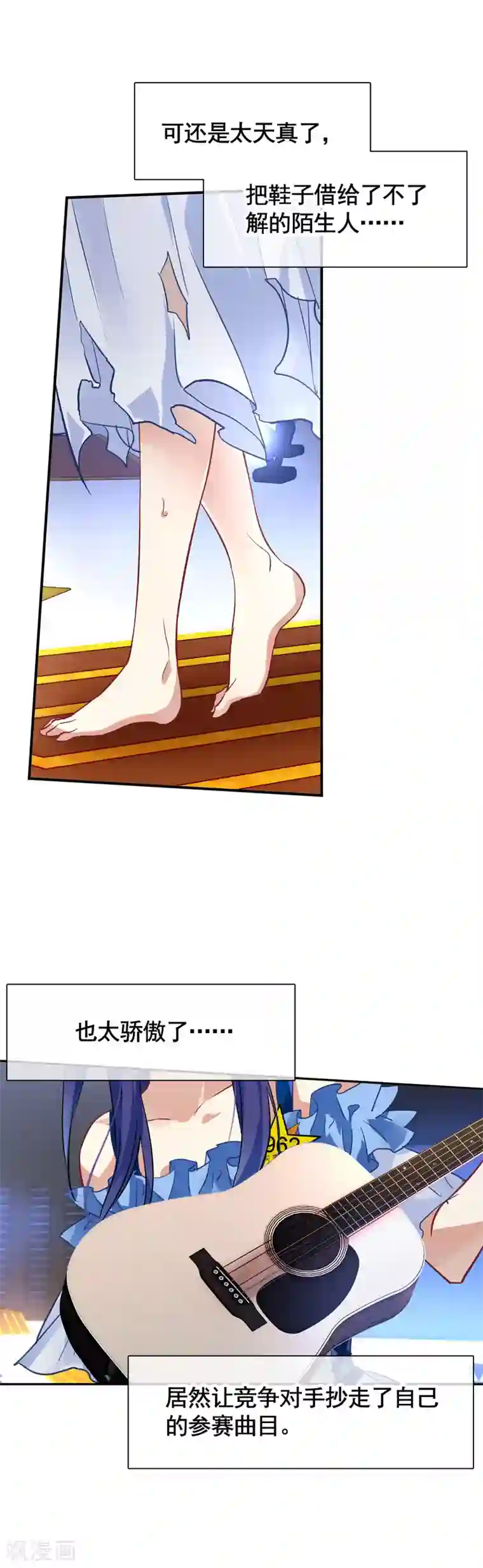 星梦偶像计划第16话