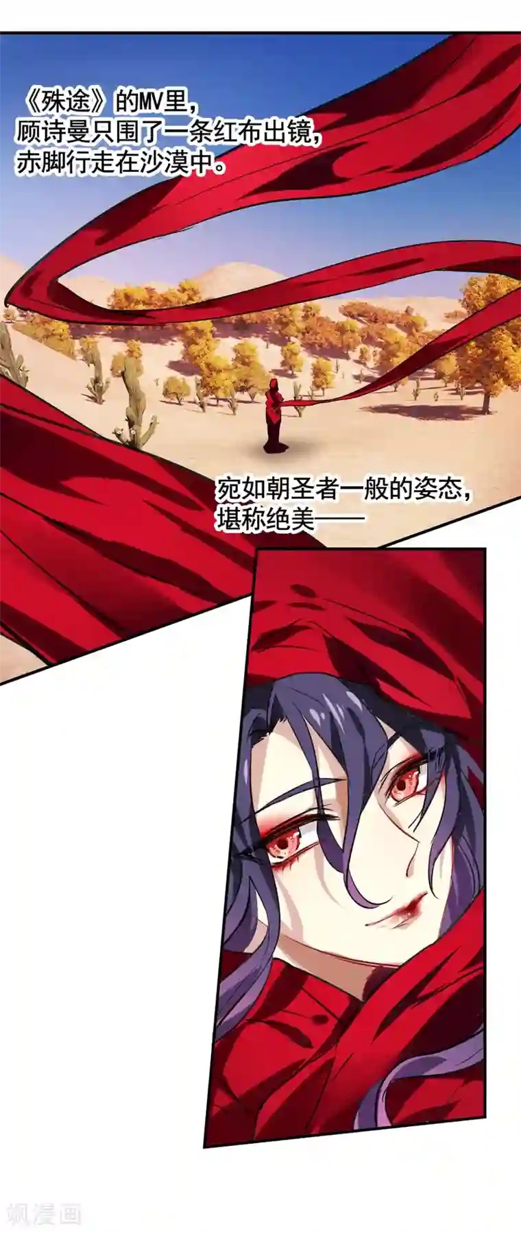 星梦偶像计划第16话