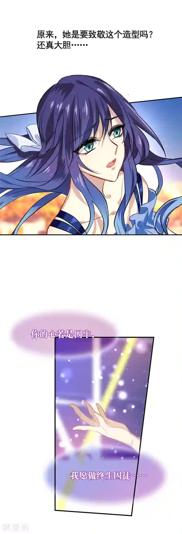 星梦偶像计划第16话