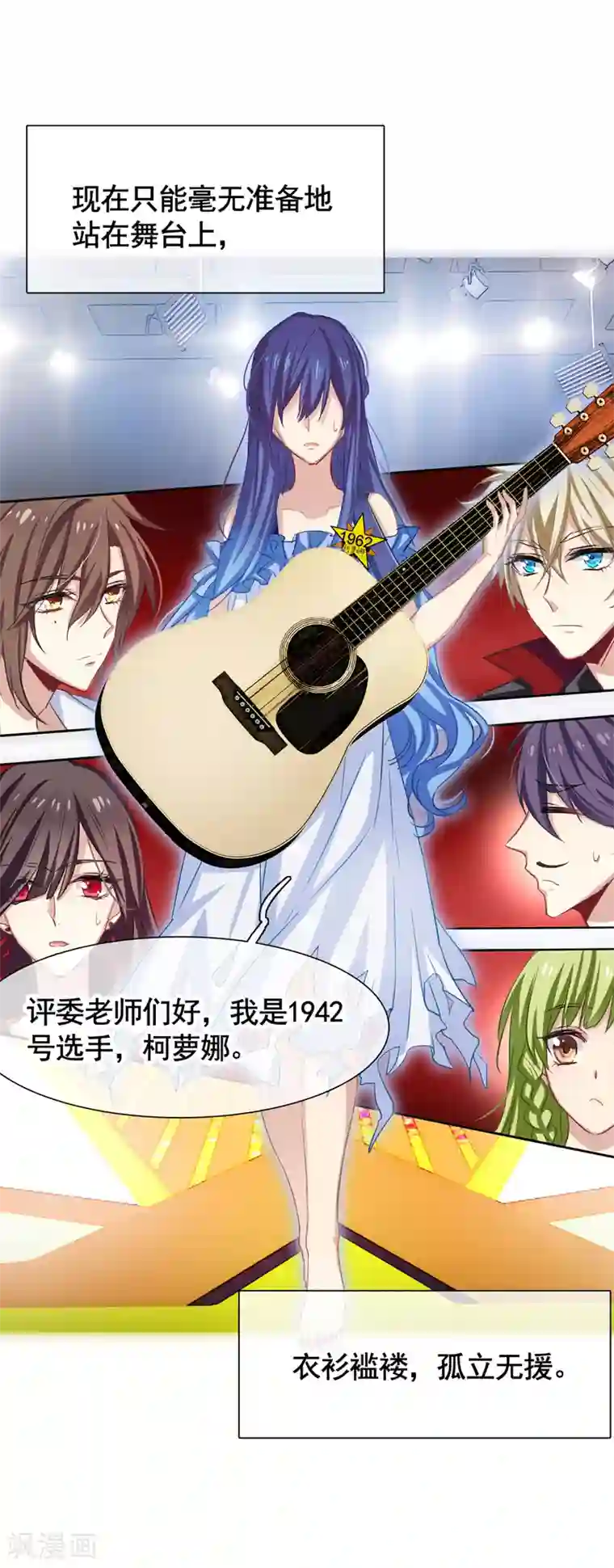 星梦偶像计划第16话