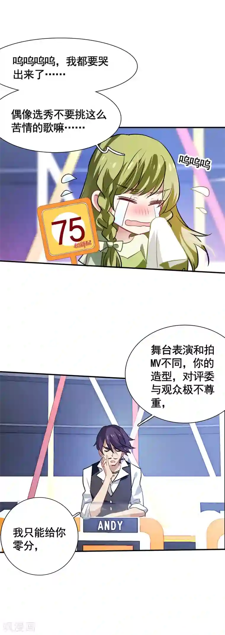 星梦偶像计划第16话