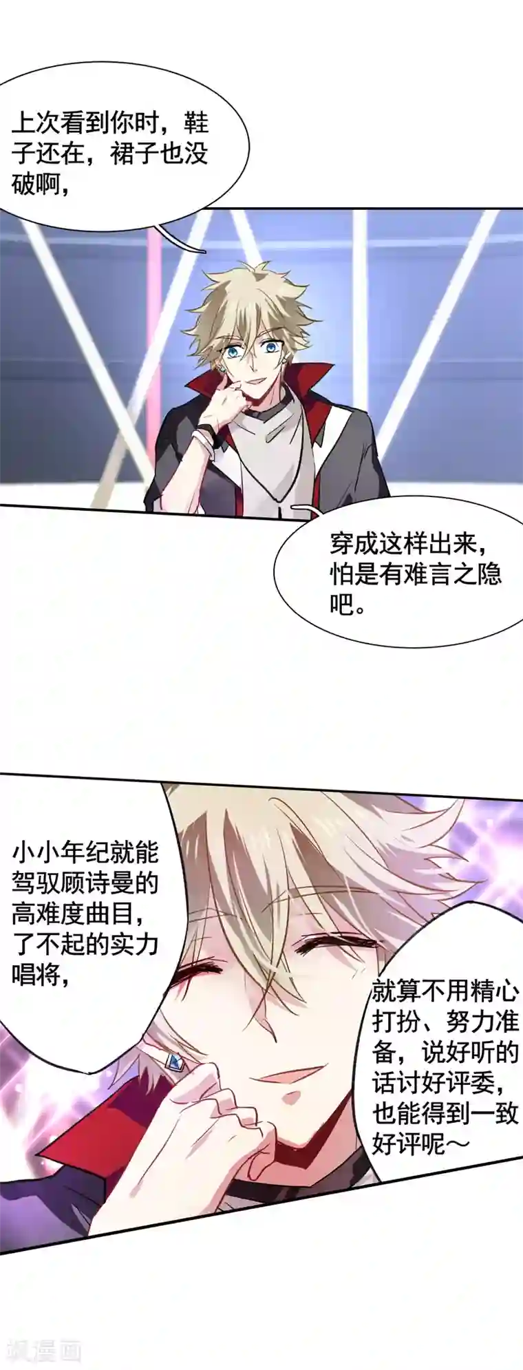 星梦偶像计划第16话