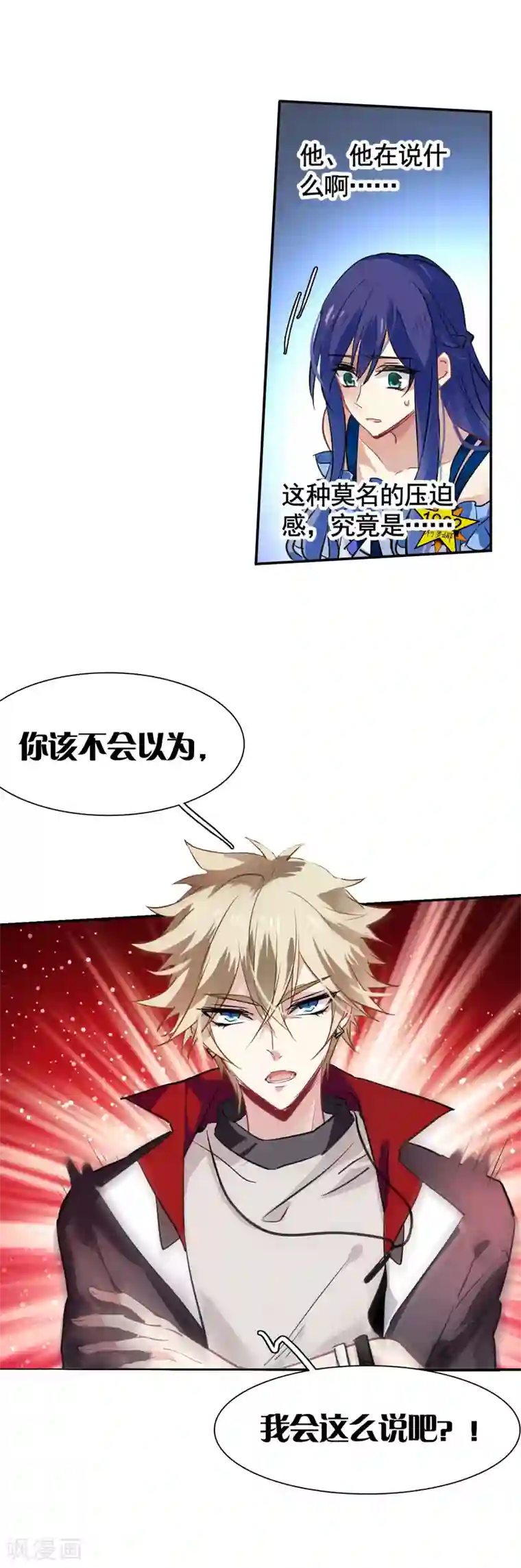 星梦偶像计划第16话