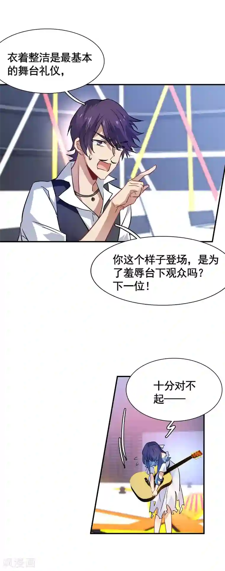 星梦偶像计划第16话