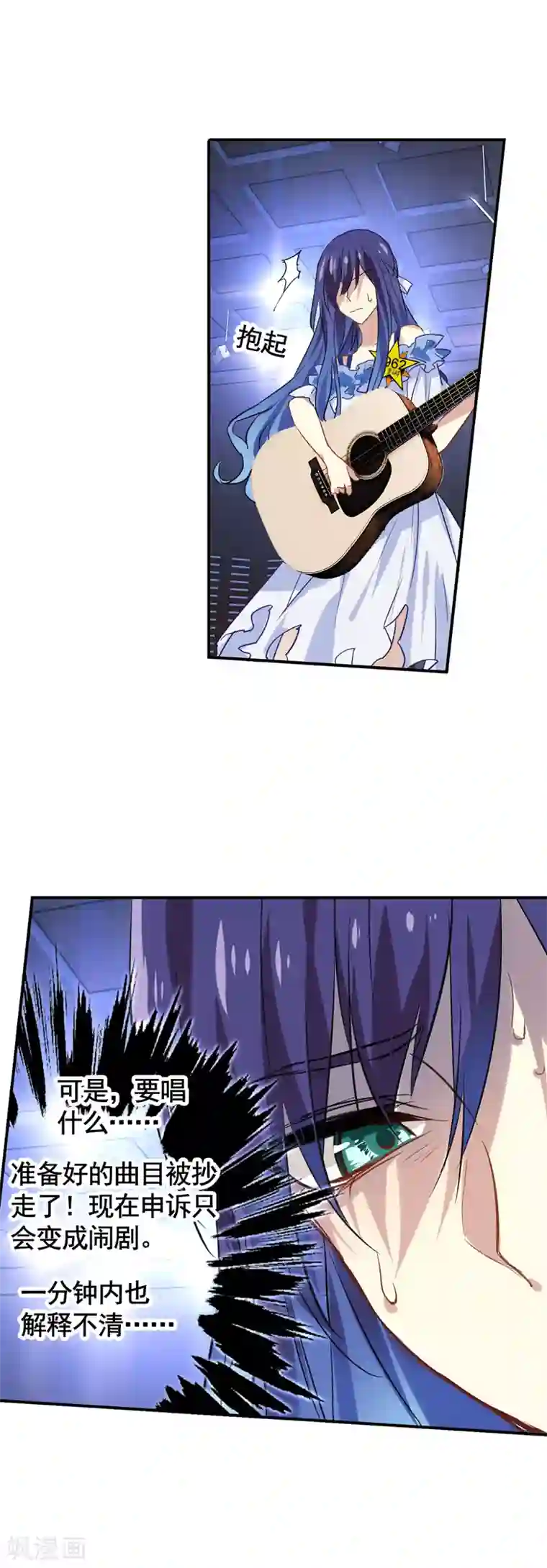 星梦偶像计划第16话