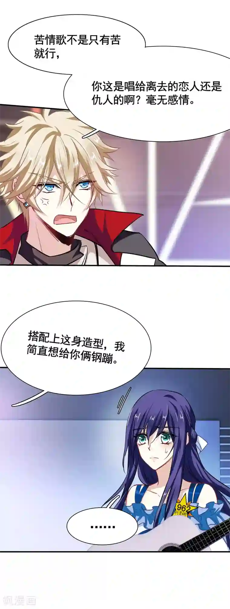 星梦偶像计划第17话