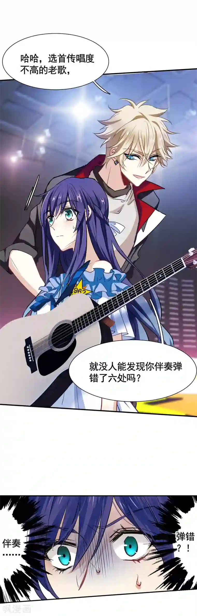 星梦偶像计划第17话