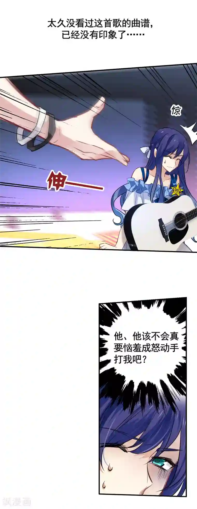 星梦偶像计划第17话