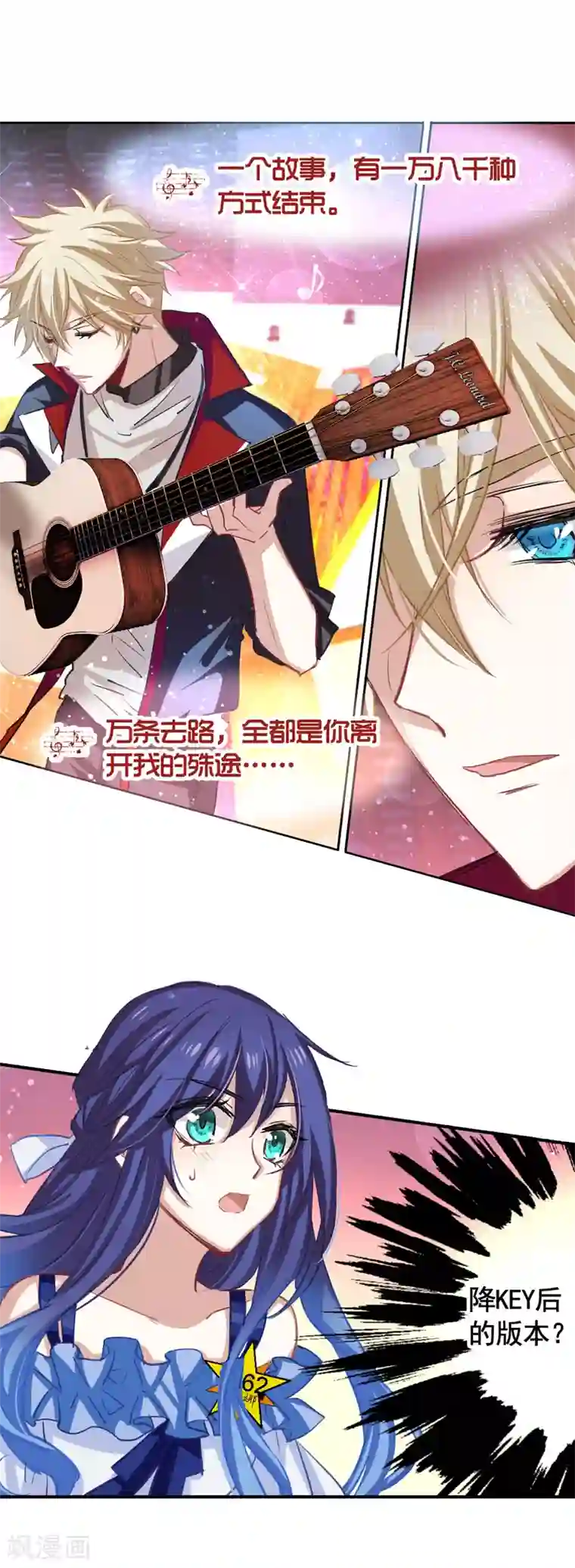 星梦偶像计划第17话