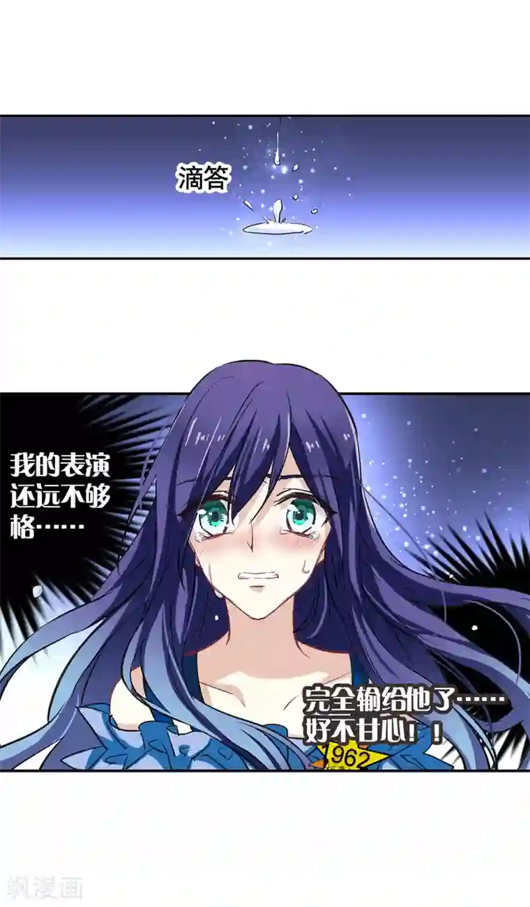 星梦偶像计划第17话
