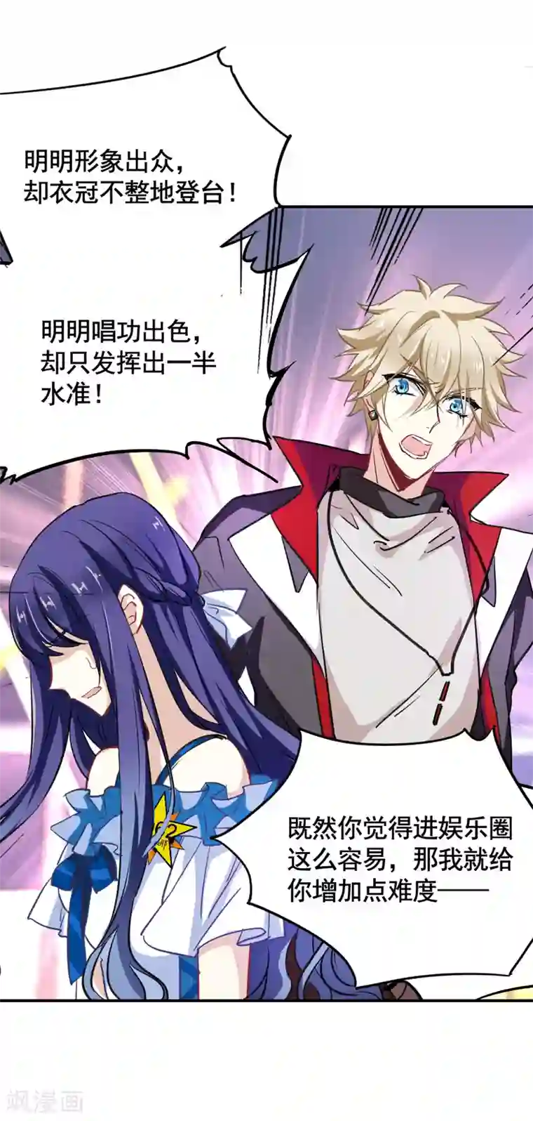 星梦偶像计划第17话