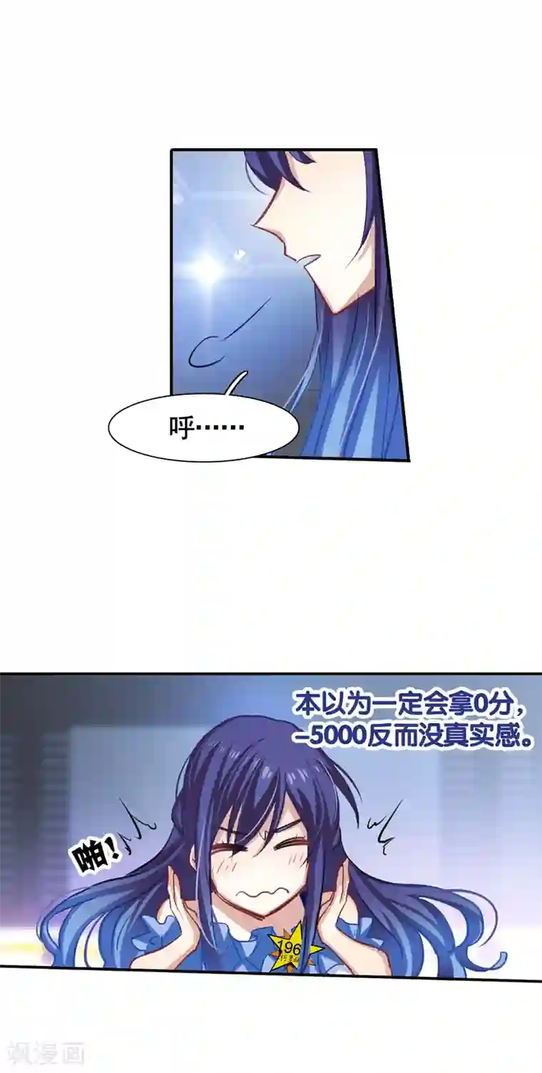 星梦偶像计划第17话