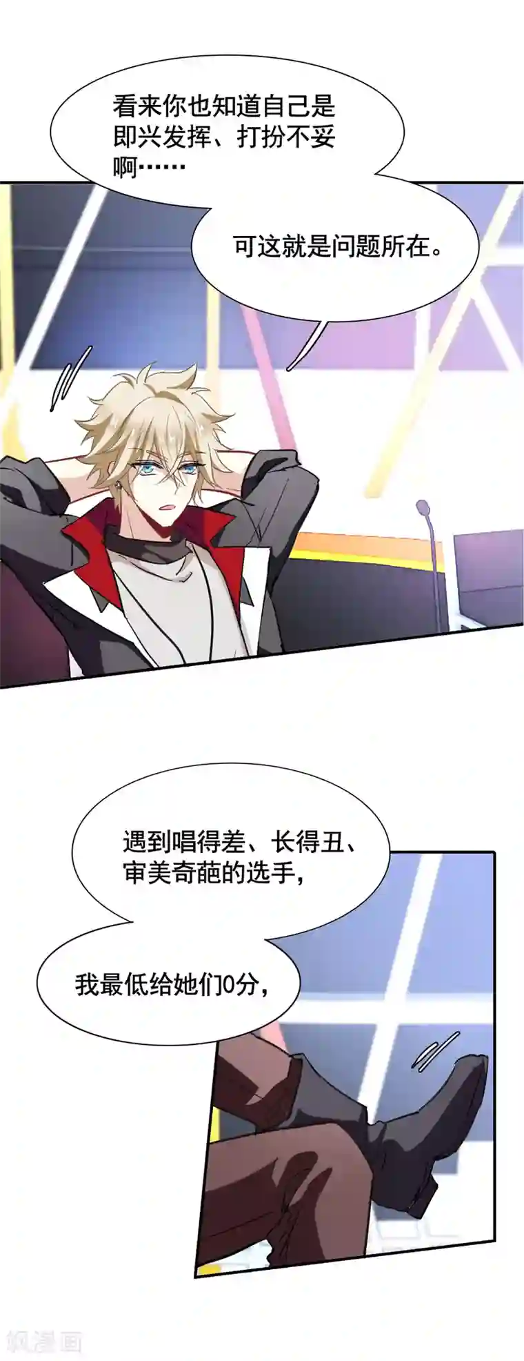 星梦偶像计划第17话