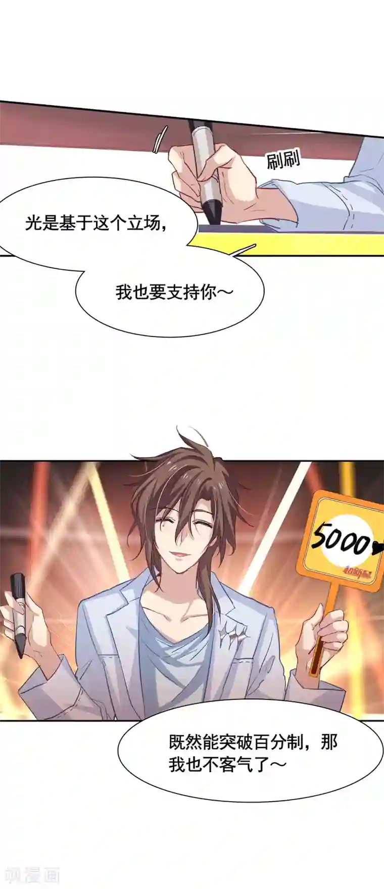 星梦偶像计划第18话