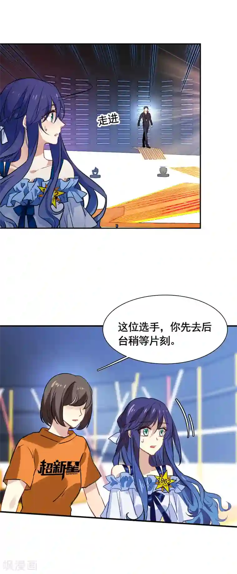 星梦偶像计划第18话