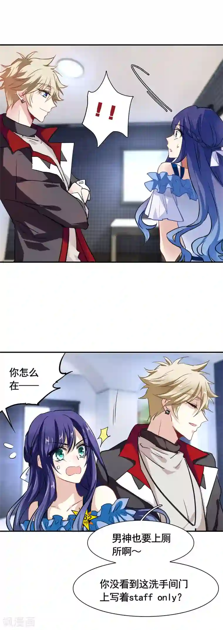 星梦偶像计划第18话