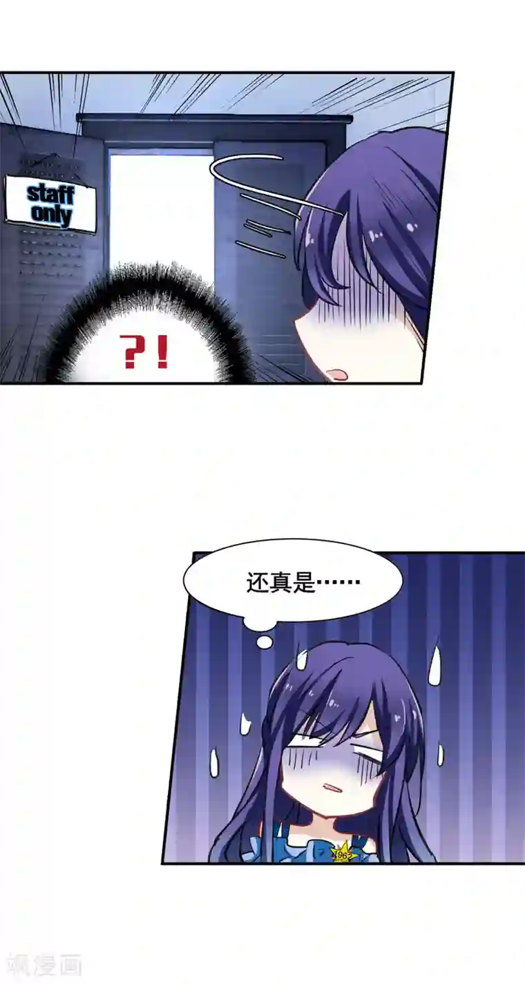 星梦偶像计划第18话