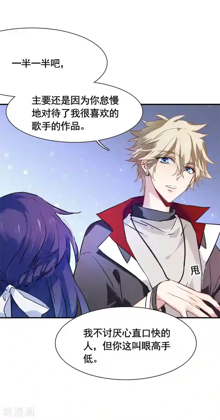 星梦偶像计划第18话