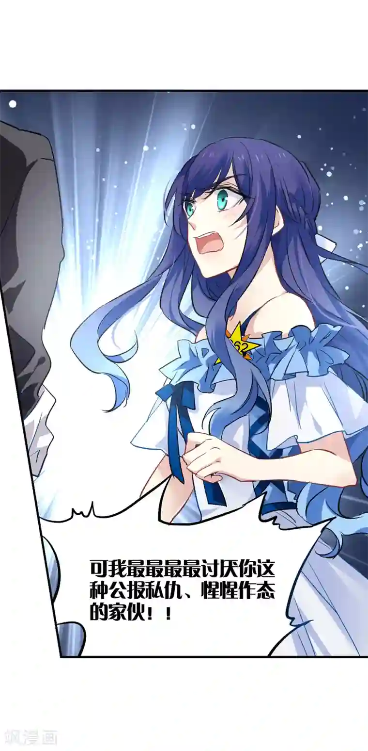 星梦偶像计划第18话