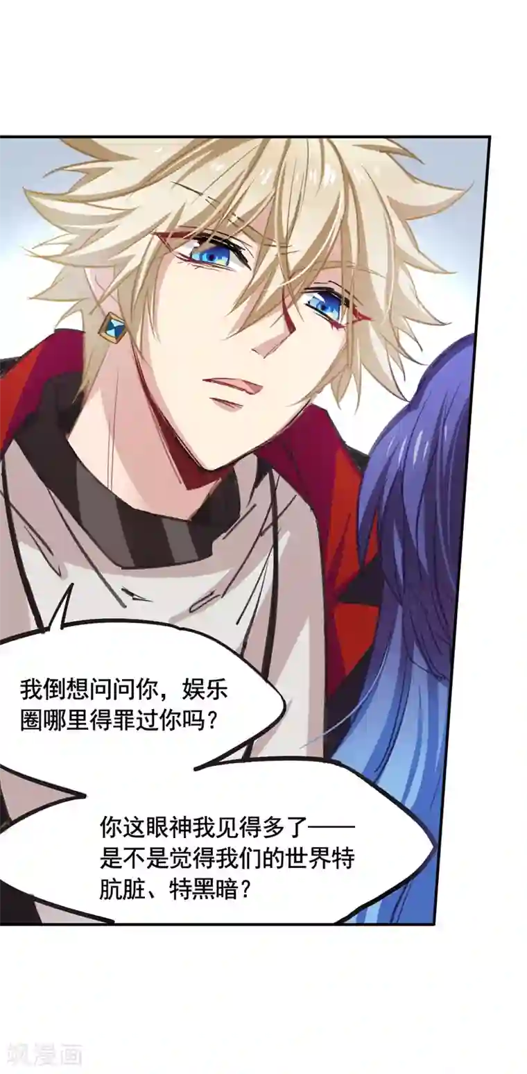 星梦偶像计划第18话