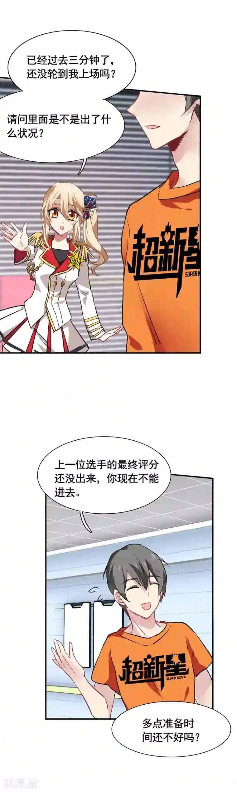 星梦偶像计划第18话