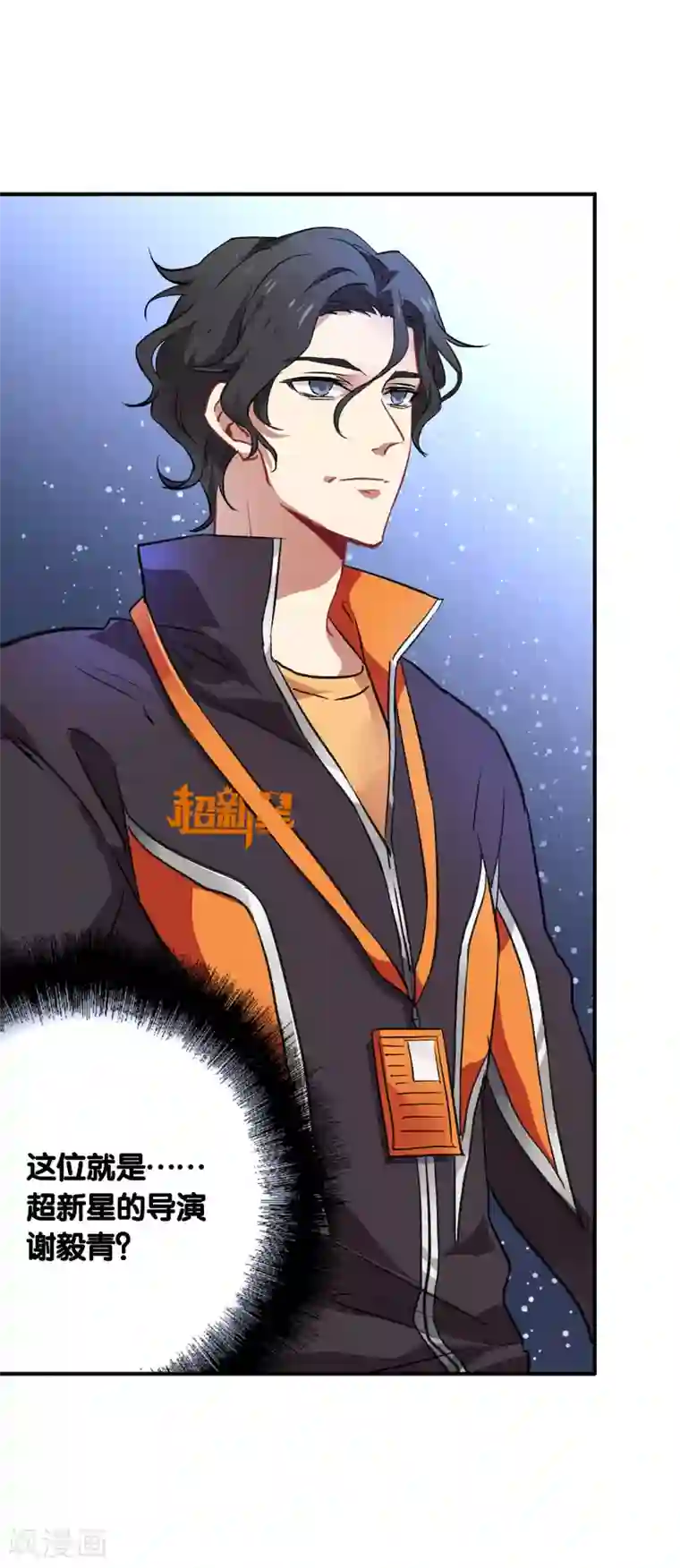 星梦偶像计划第18话