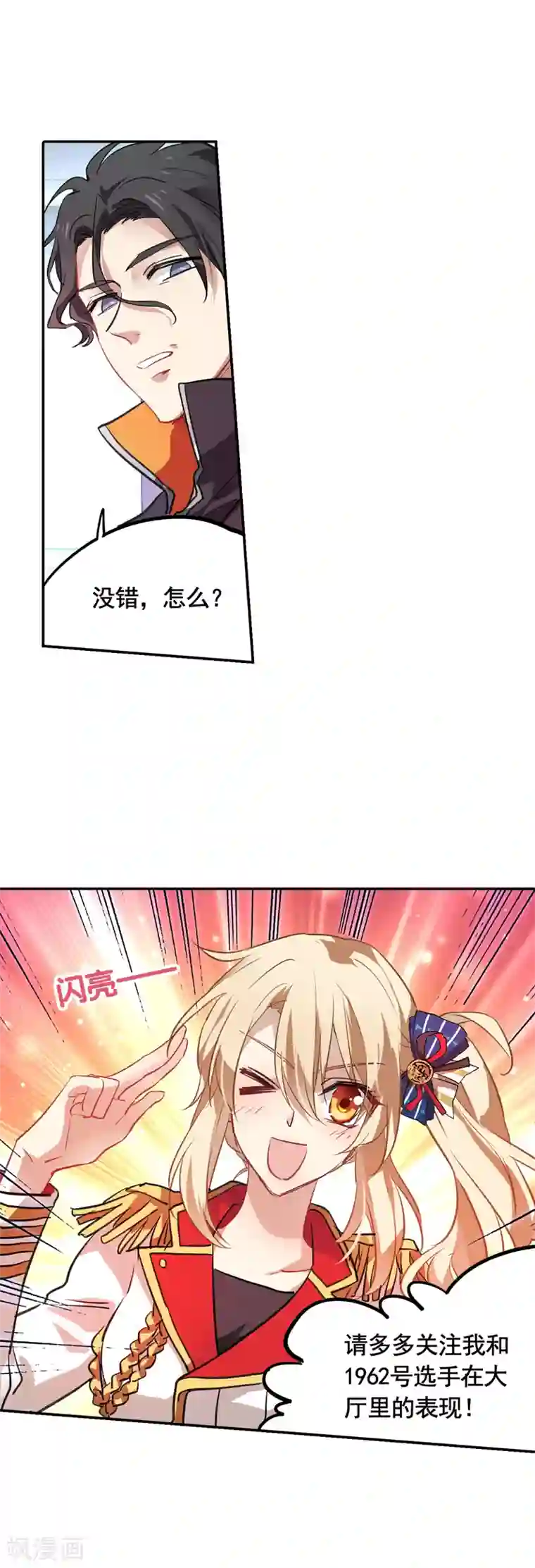 星梦偶像计划第18话