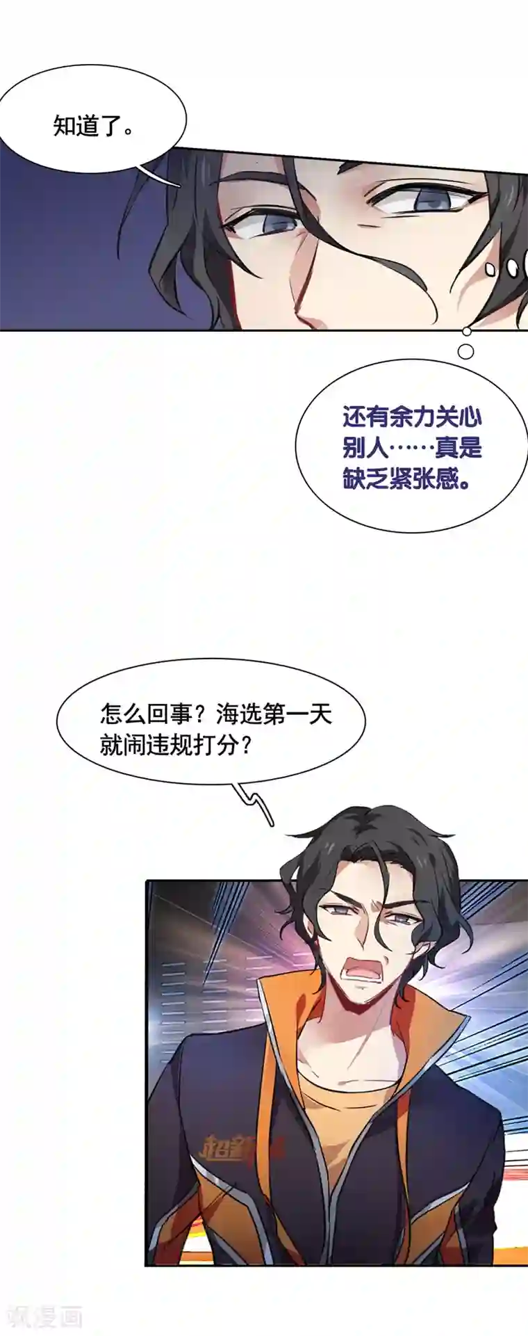 星梦偶像计划第18话