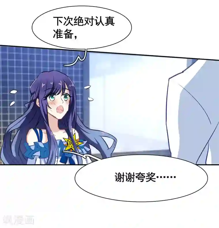 星梦偶像计划第19话