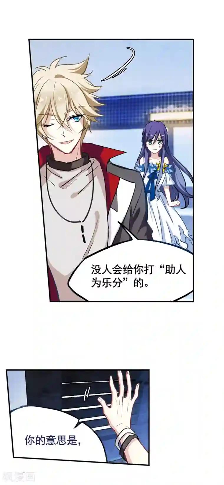 星梦偶像计划第19话