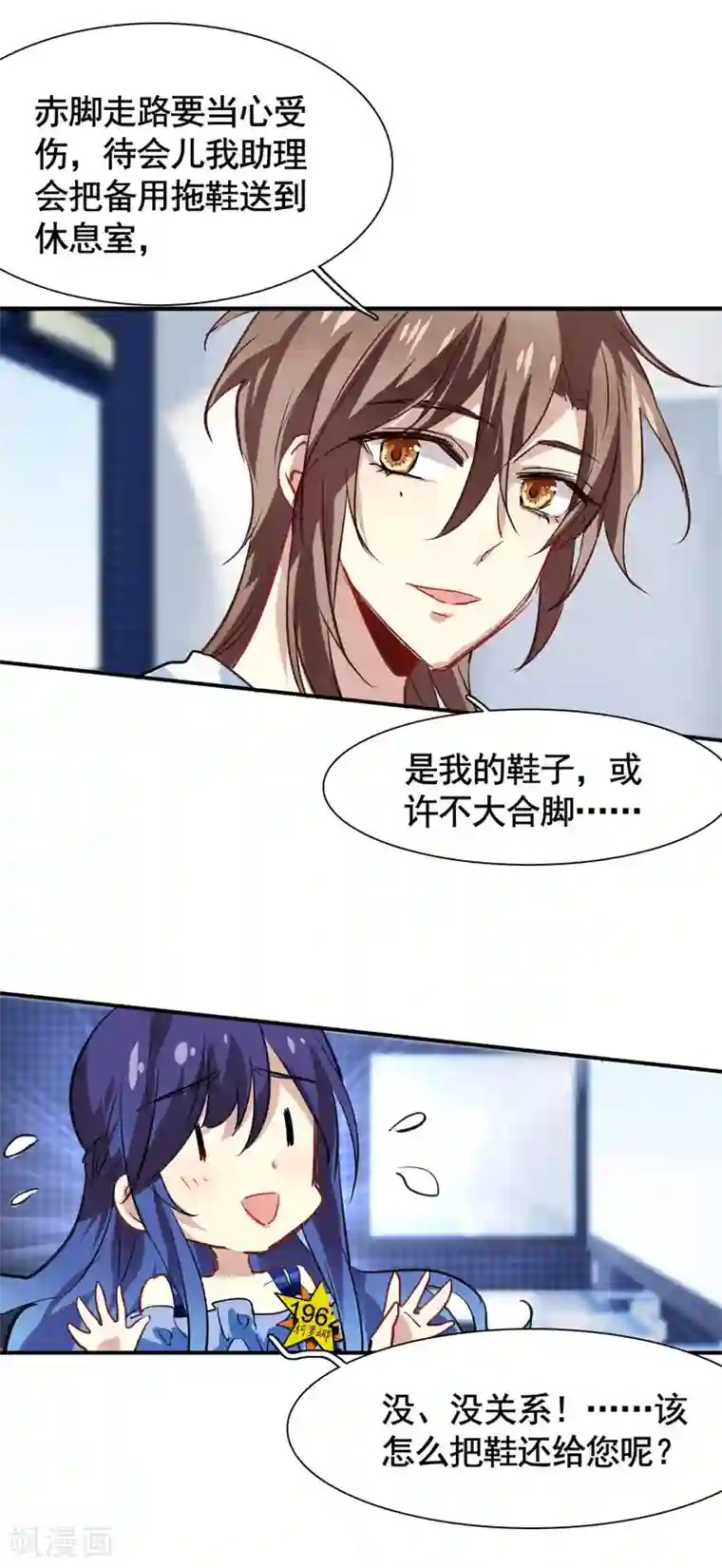 星梦偶像计划第19话