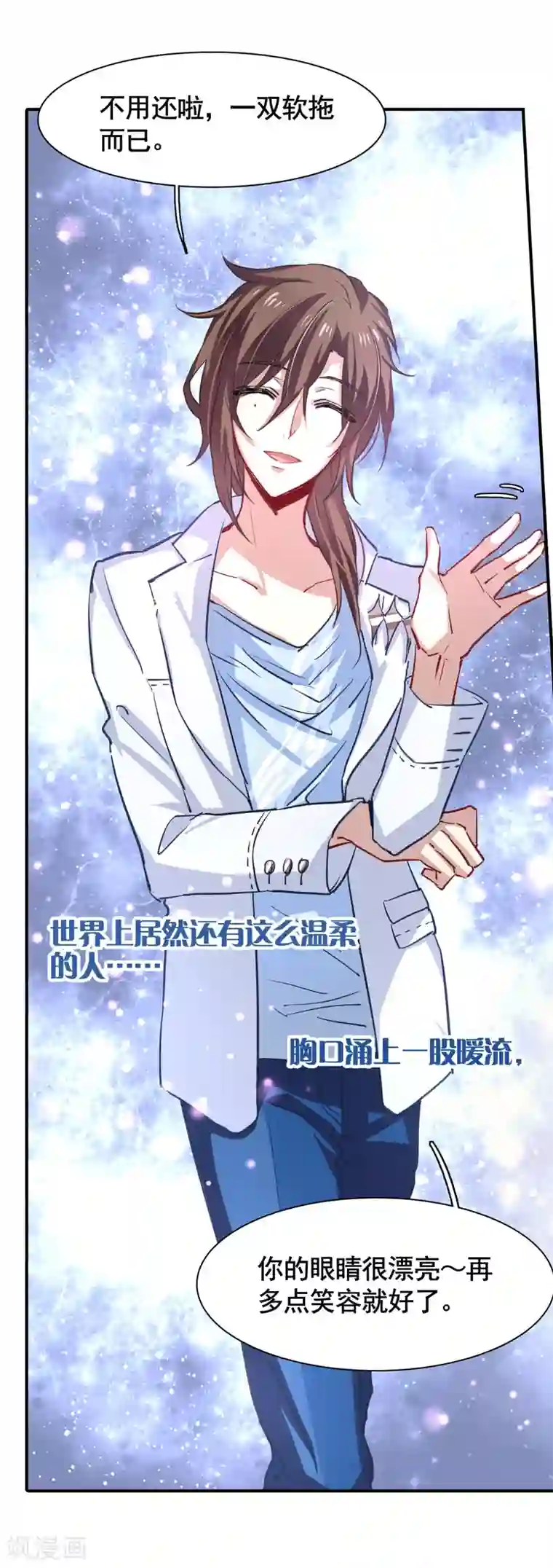 星梦偶像计划第19话