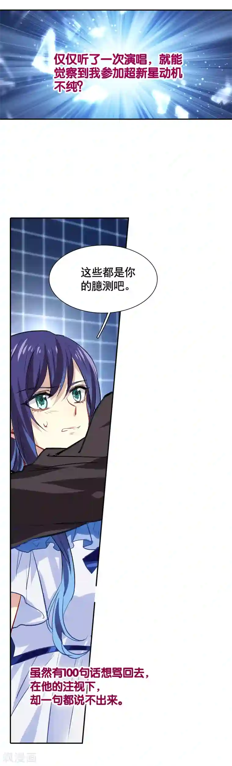 星梦偶像计划第19话