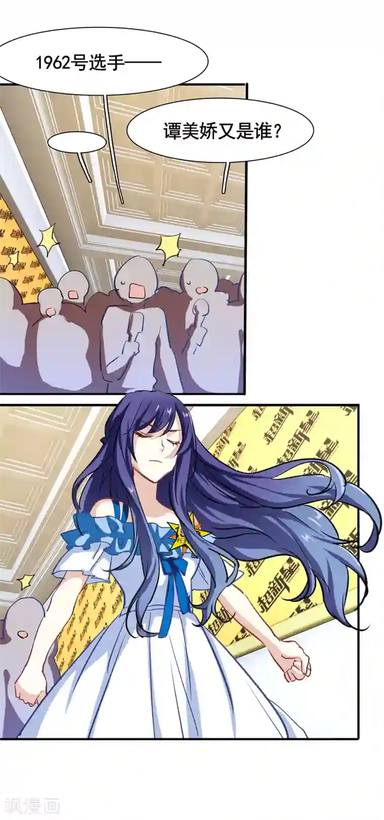 星梦偶像计划第19话