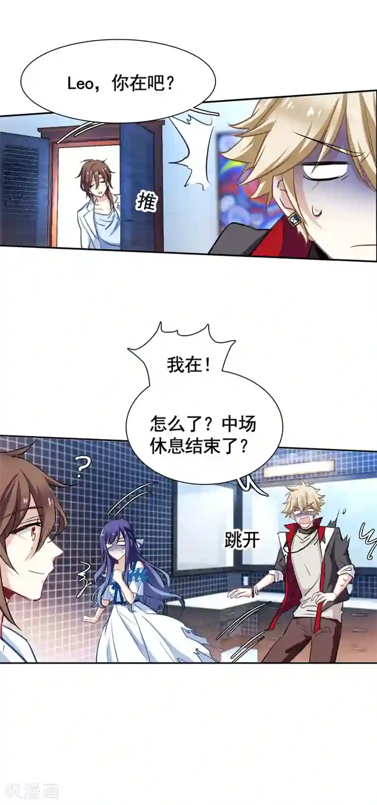 星梦偶像计划第19话