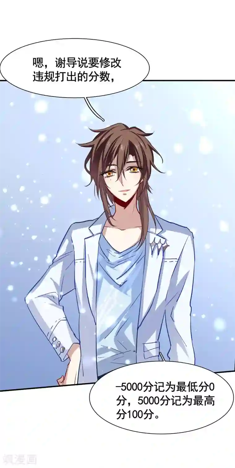 星梦偶像计划第19话