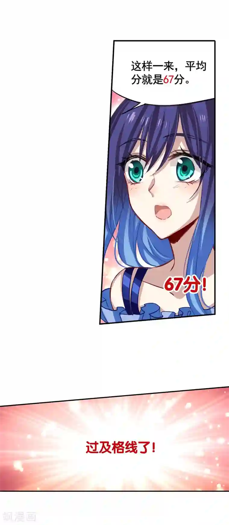 星梦偶像计划第19话