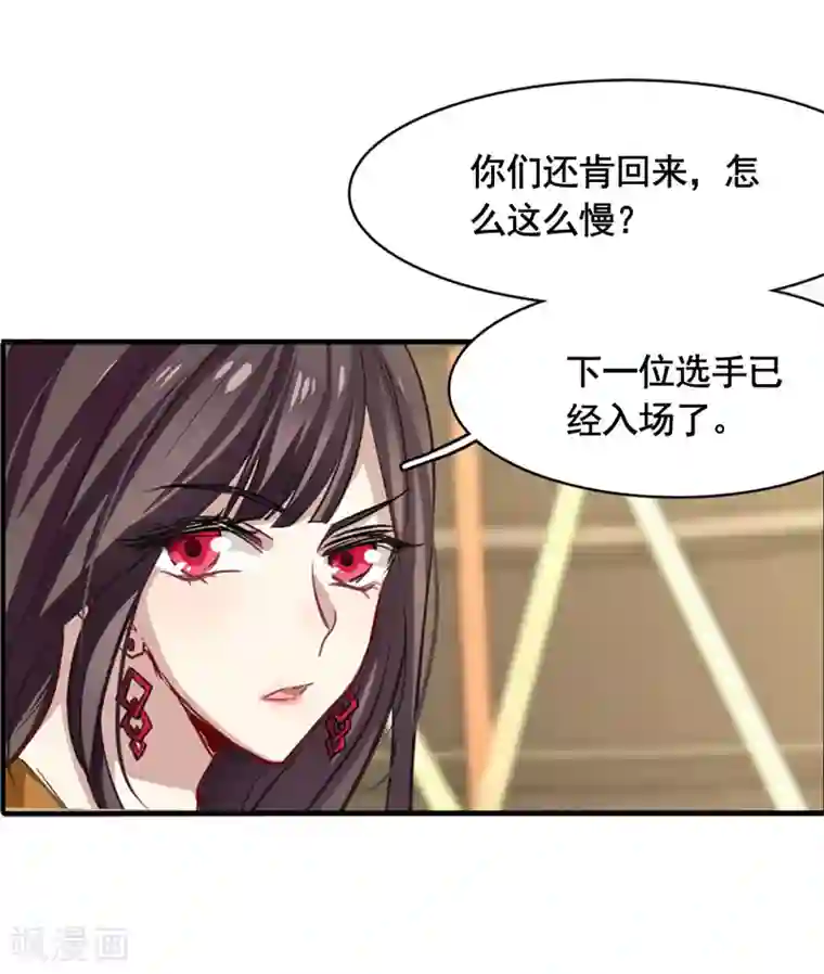 星梦偶像计划第20话